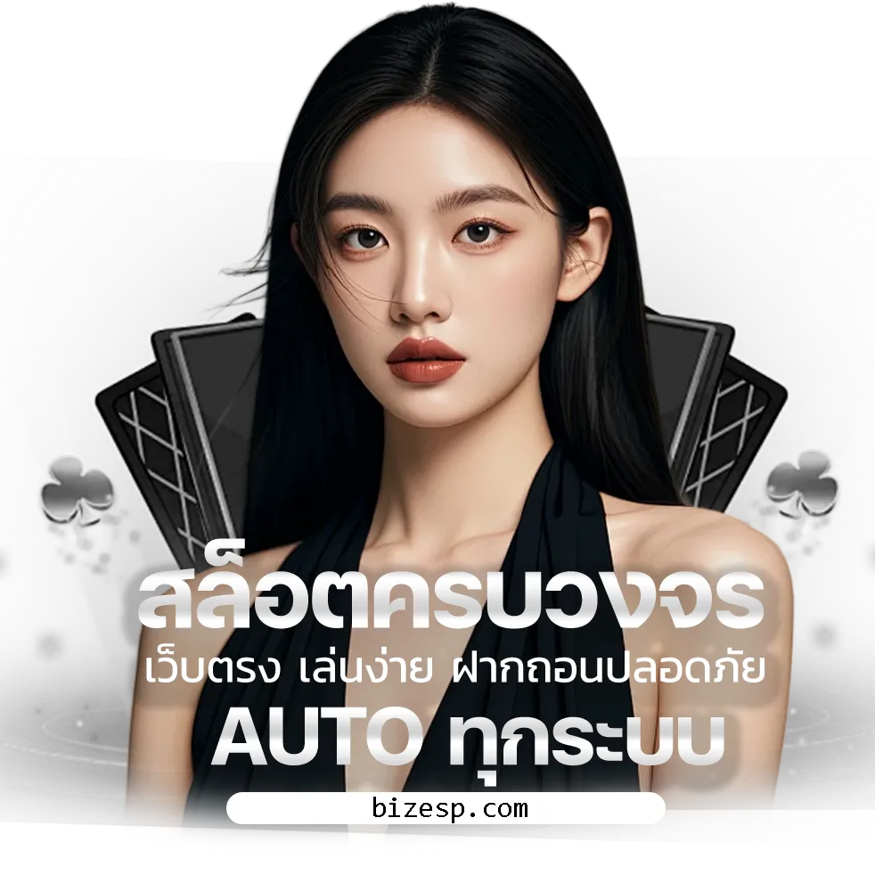 เกมส์ สล็อต