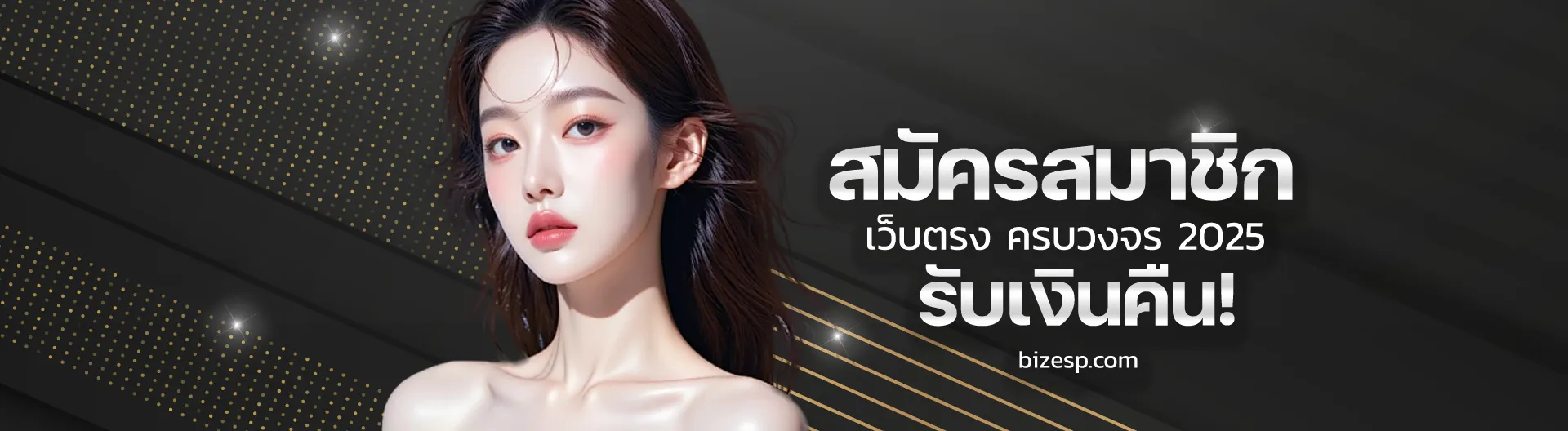 เกมส์ สล็อต