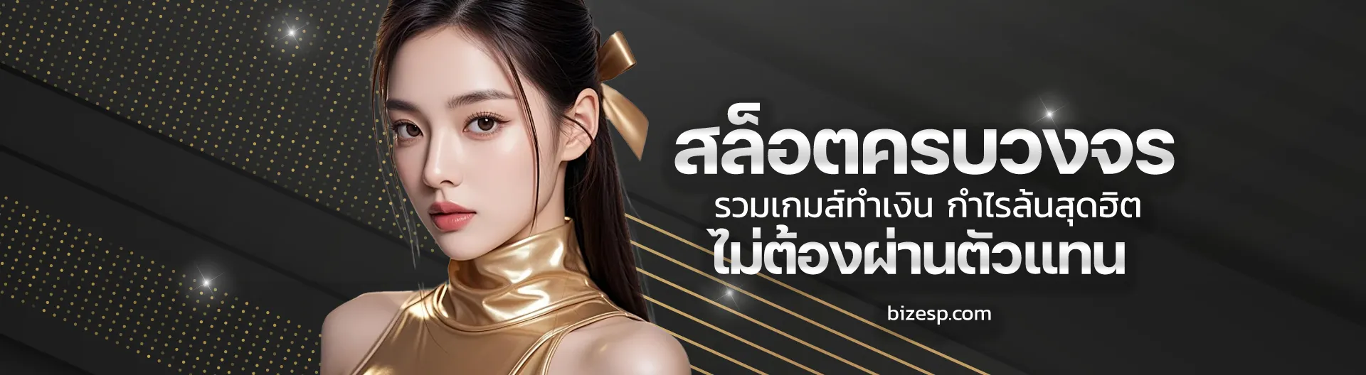 ทดลองเล่นสล็อตฟรี ทุกค่าย ซื้อ ฟรี ส ปิ น